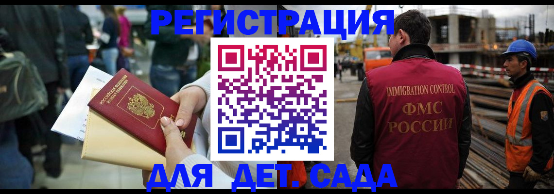 временная регистрация законно в Камчатском крае